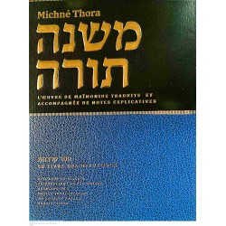 Michné Thora - Le livre des offrandes